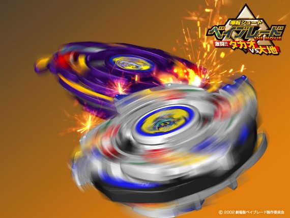 Free Send to Mobile Phone Beyblade Anime wallpaper num.4