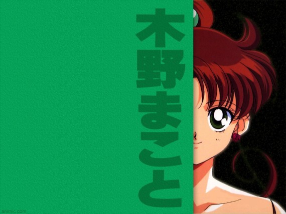 Free Send to Mobile Phone Sailor Moon Anime wallpaper num.28
