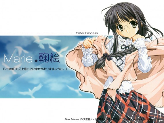 Free Send to Mobile Phone Sister Princess Anime wallpaper num.36