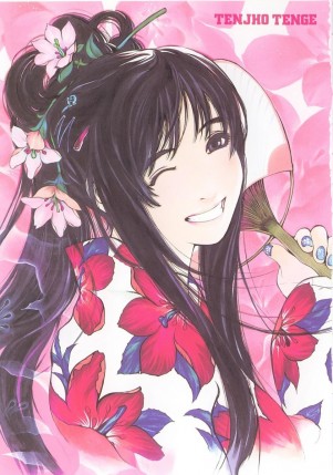 Free Send to Mobile Phone Tenjo Tenge Anime wallpaper num.15