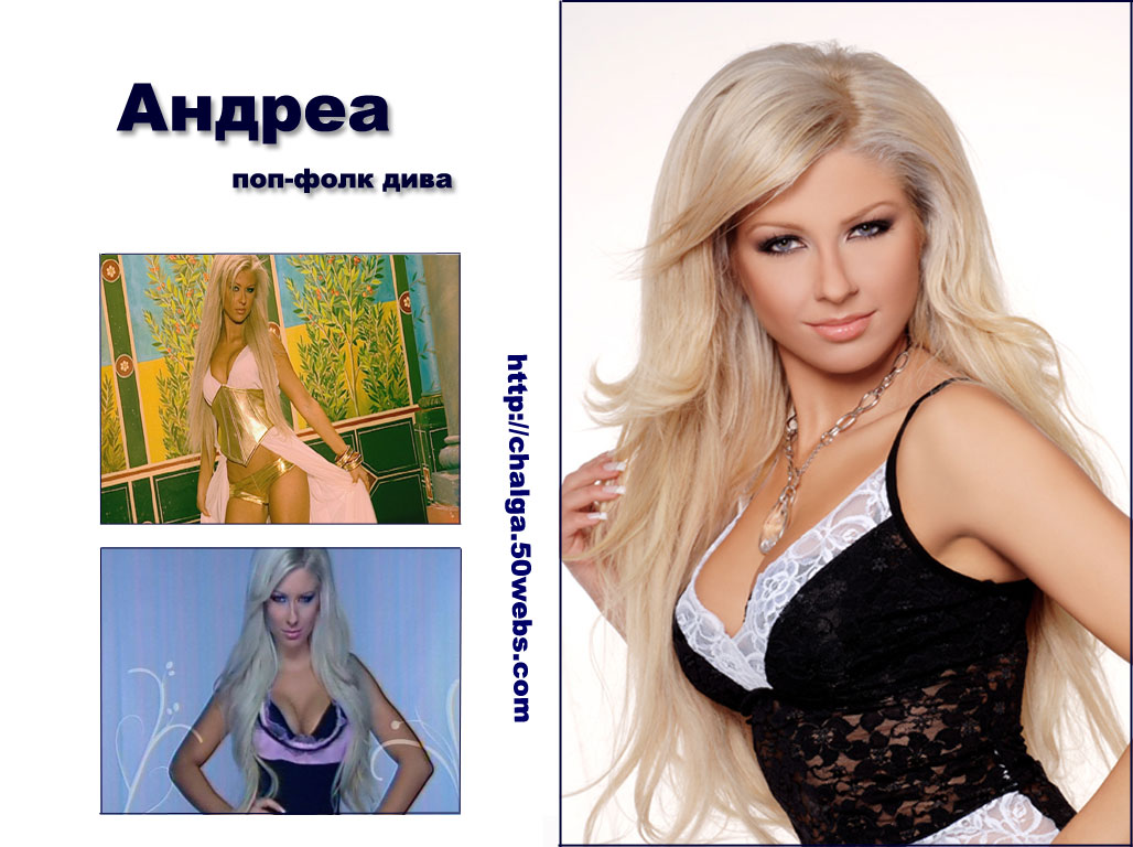 Full size Andrea wallpaper / Celebrities Female / 1028x768