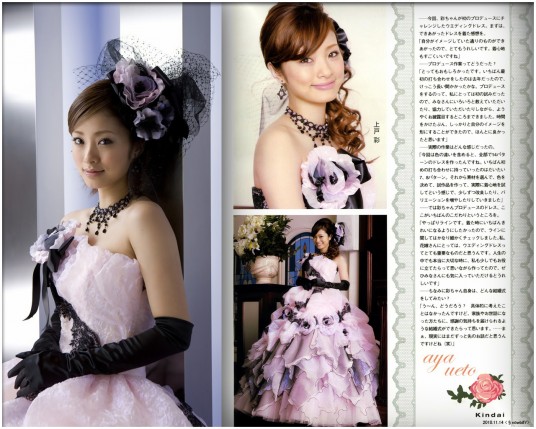 Free Send to Mobile Phone Aya Ueto Celebrities Female wallpaper num.7
