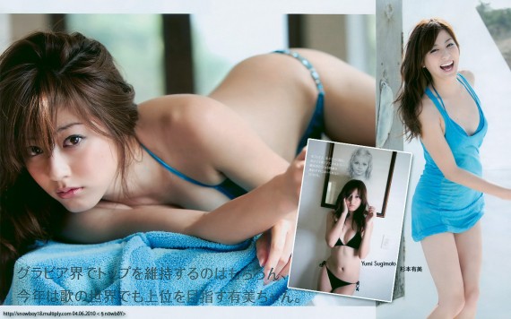 Free Send to Mobile Phone Yumi Sugimoto Celebrities Female wallpaper num.9