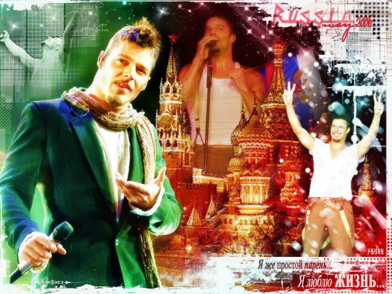 Free Send to Mobile Phone Ricky Martin Celebrities Male wallpaper num.69