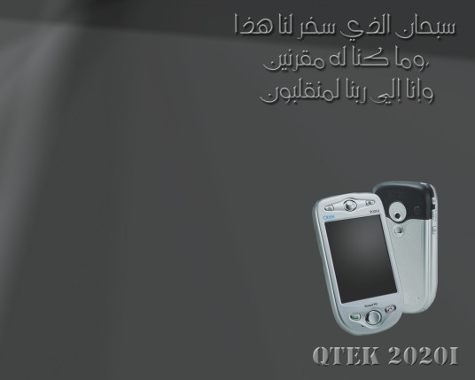 Free Send to Mobile Phone Qtek Computer wallpaper num.1