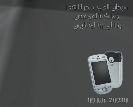 Free Send to Mobile Phone Qtek Computer wallpaper num.2