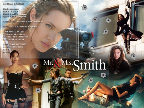 Free Send to Mobile Phone Mr And Mrs Smith Movies wallpaper num.2