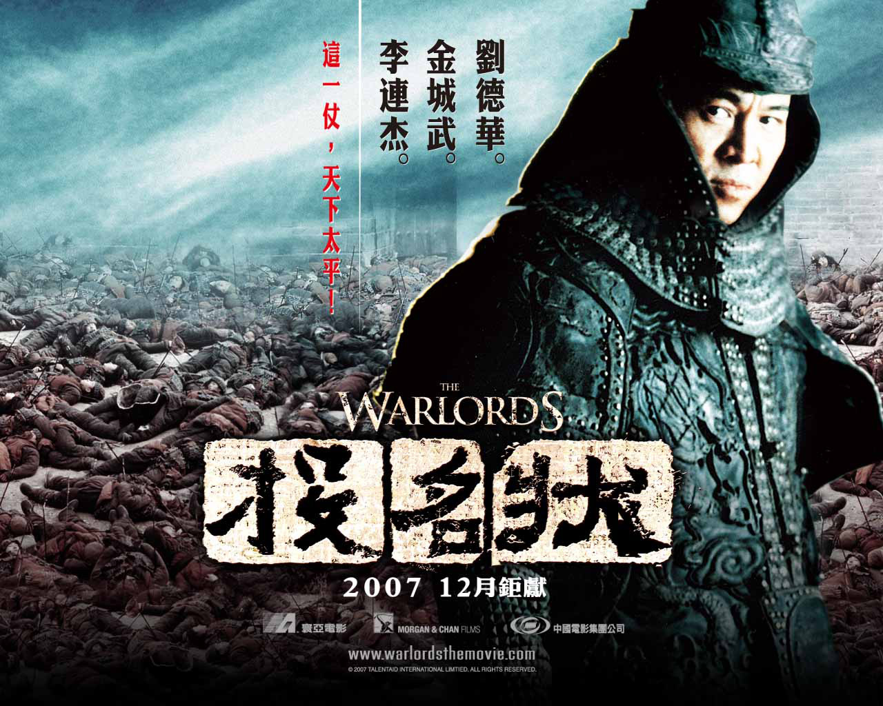 Download High quality Tau Ming Chong wallpaper / Movies / 1280x1024