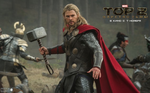 Free Send to Mobile Phone Thor 2 The Dark World Movies wallpaper num.9