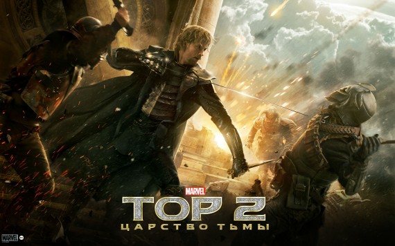 Free Send to Mobile Phone Thor 2 The Dark World Movies wallpaper num.5