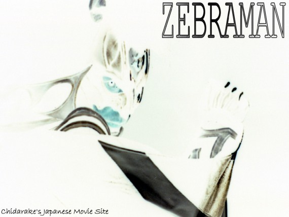 Free Send to Mobile Phone Zebraman Movies wallpaper num.2